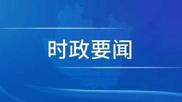 【正定新闻】完整视频