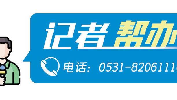 游客反映济南红叶谷景区停车超半小时收20元，景区回应：系市场调节价｜记者帮办