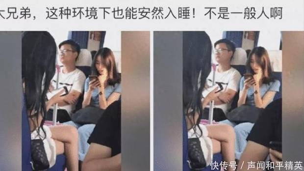 “兄弟，这环境也能安然入睡，功底的确不一般啊！”哈哈哈哈