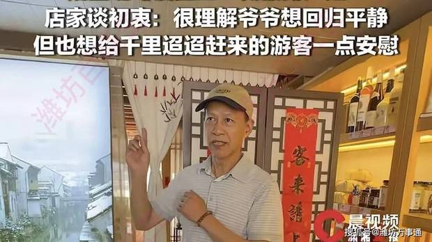 咖啡店回应挂上葫芦:想给赶来的游客一点安慰