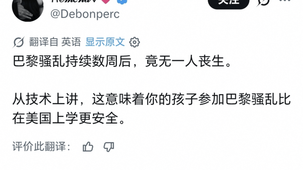 地狱级笑话！巴黎骚乱数周“零死亡”，美国人说送孩子参加巴黎骚乱比在美国校园上学更安全