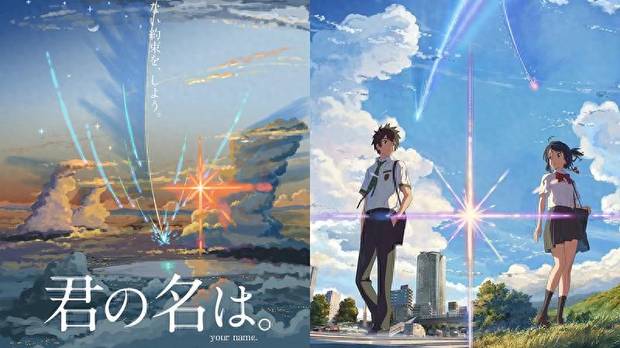 《你的名字。》上映10周年！新海诚：谢谢每一位看过这部电影的人
