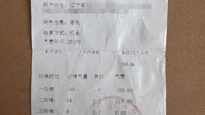 用户质疑多缴燃气费，反被指控敲诈