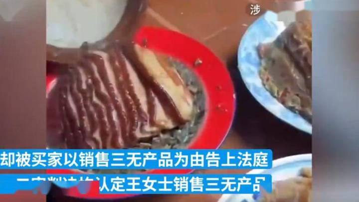 农妇卖150份粉蒸肉被判赔5万，合理吗？