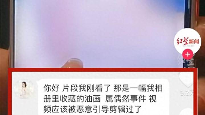 女主持人马卉直播疑似泄露不雅照，是偶然事件吗？
