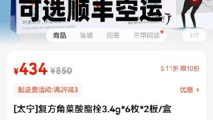 知名痔疮药涨价10倍，你会买太宁栓吗？