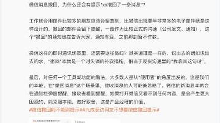 你觉得微信撤回应不应该有提示？