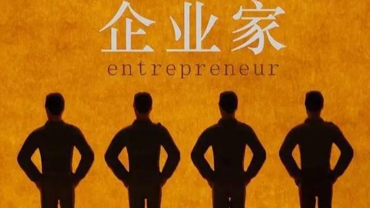 企业家该不该做网红？