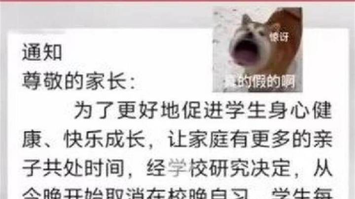 深圳多所初中取消晚自习，你觉得有必要吗？
