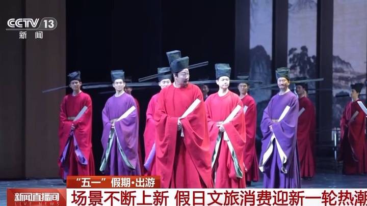 你觉得五一假期，文旅消费会持续走高吗？