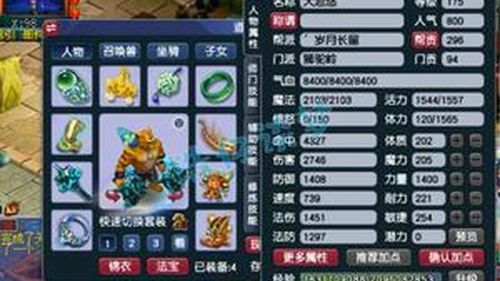 罕见69奶神木，你玩过《梦幻西游》吗？