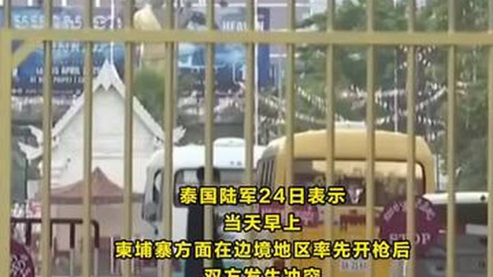 泰国与柬埔寨交火，谁的责任更大？