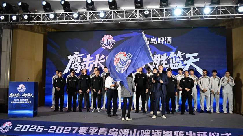组图：青岛男篮举行CBA新赛季出征仪式