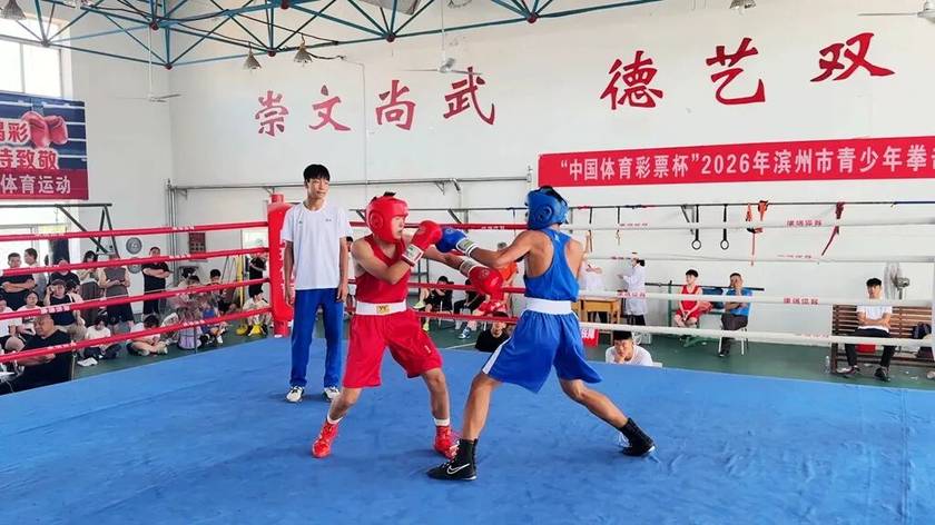 “中国体育彩票杯”2026年滨州市青少年拳击比赛在博兴完赛