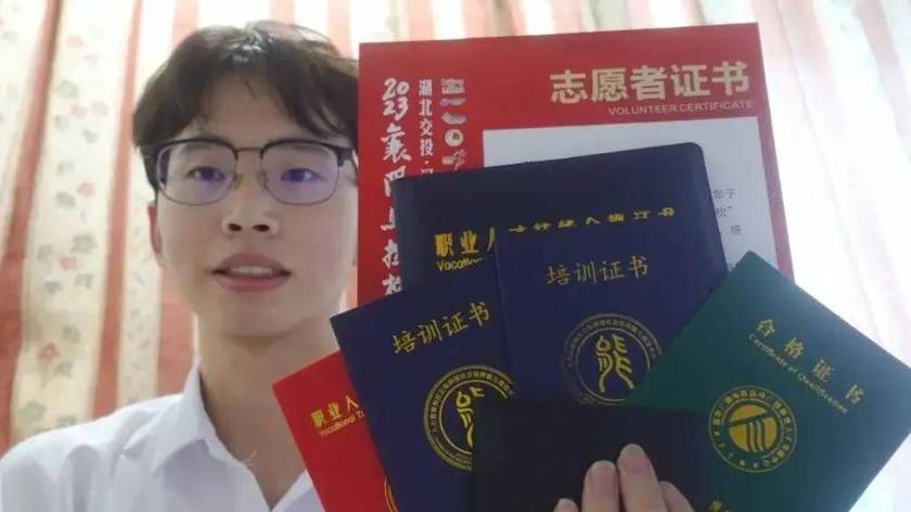 21岁大学生3年考了100个证！网友热议，本人回应