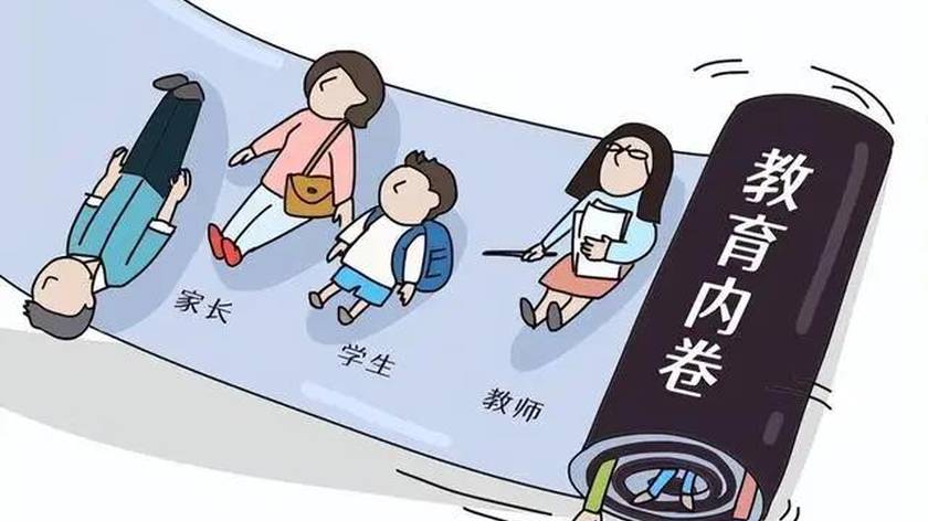 北京大学教授：绝大多数家庭都已深陷资源投入的无底洞