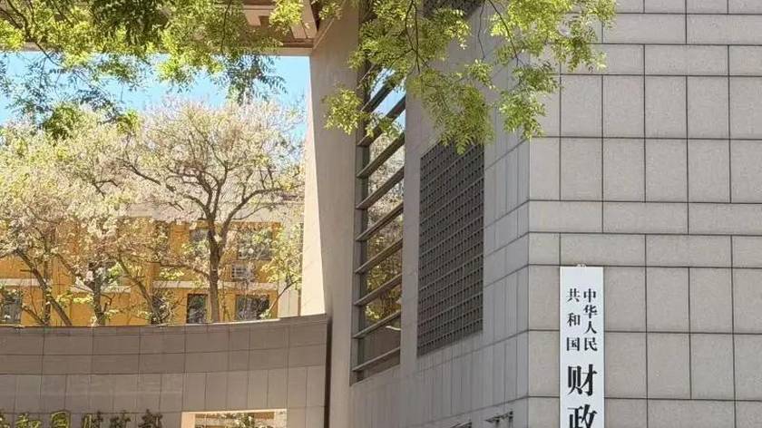 财政部将发行特别国债3000亿元，支持8家金融央企补充核心一级资本