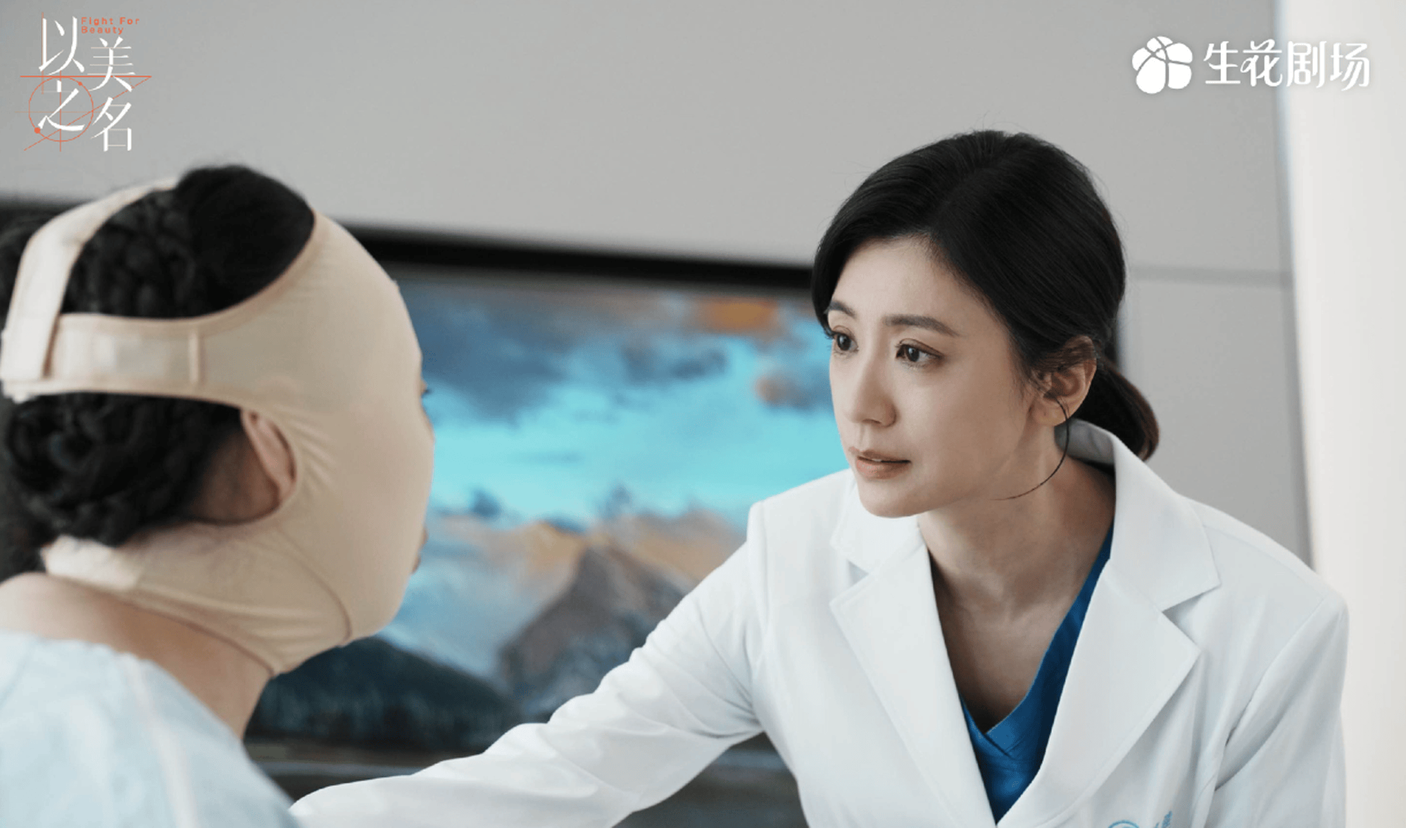 电视剧《以美之名》定档4月1日左右播出