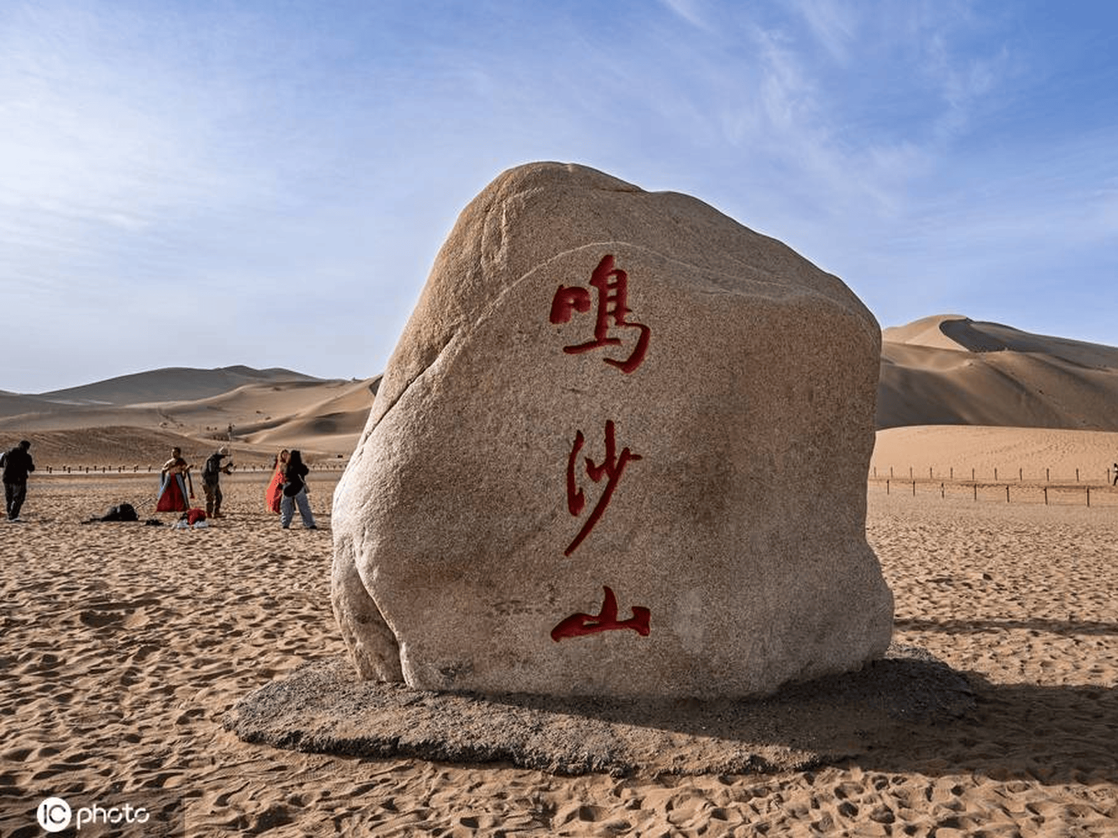 甘肃敦煌世界地质公园鸣沙山月牙泉风景区