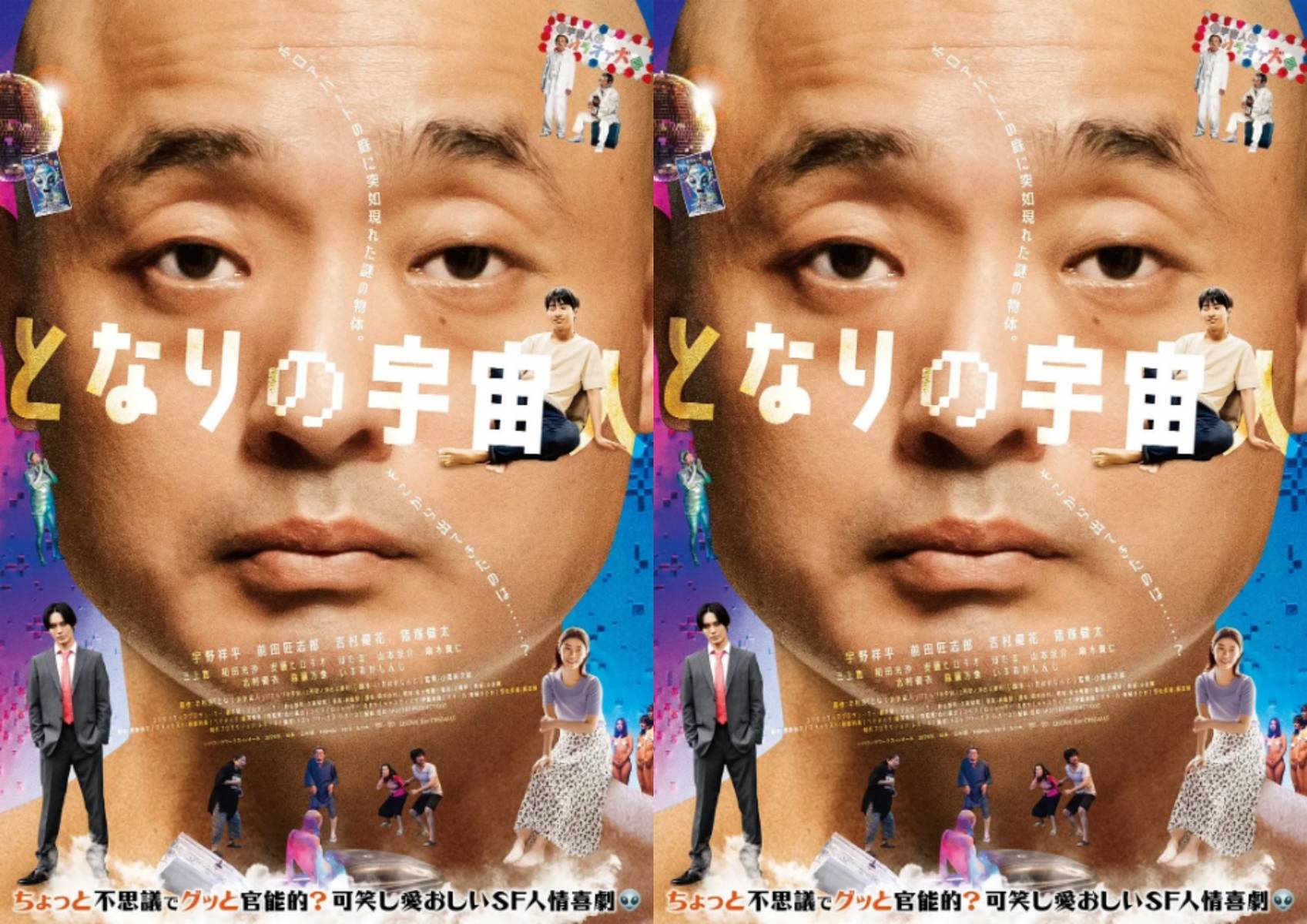 日本影视资讯：《Project Kaguya》《隔壁的外星人》《遇见世界》《Replica：前妻的复仇》定档_片名_类型_日期