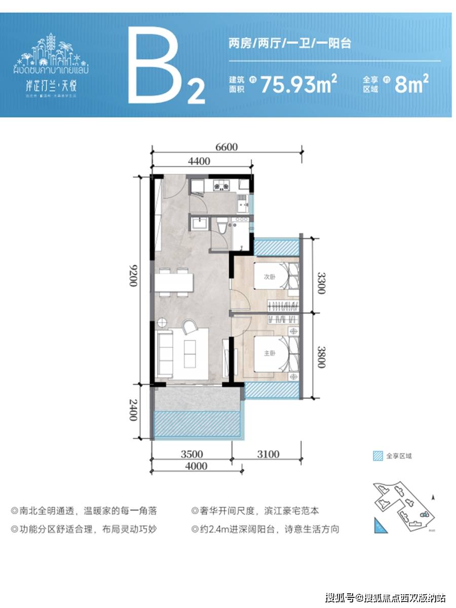 深圳岸芷汀兰户型图图片