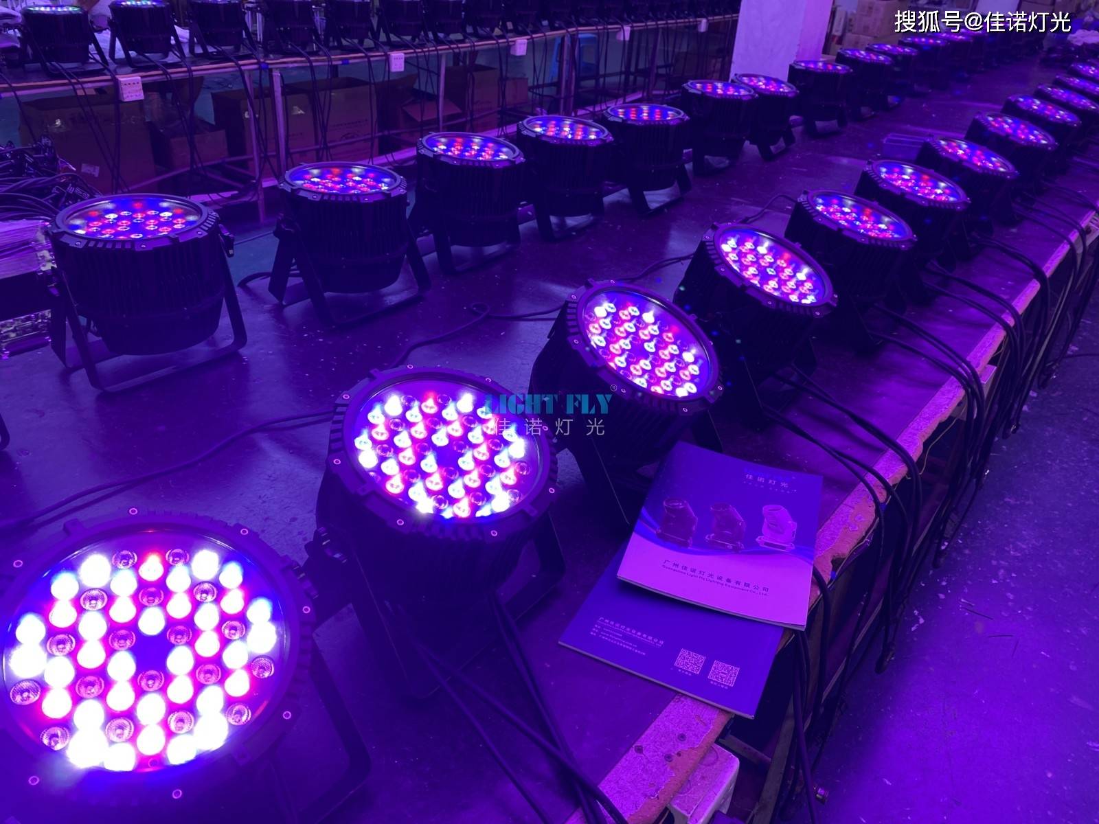 54颗3瓦防水LED帕灯-搜狐大视野-搜狐新闻