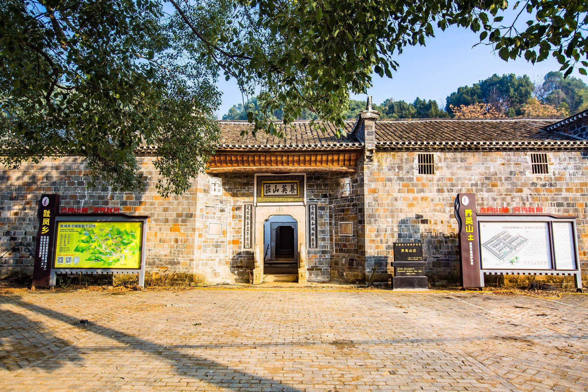 趾凤养英山庄,历史悠久,是一处珍贵的建筑文化遗产 趾凤养英山庄,历史悠久,是一处珍贵的建筑文化遗产