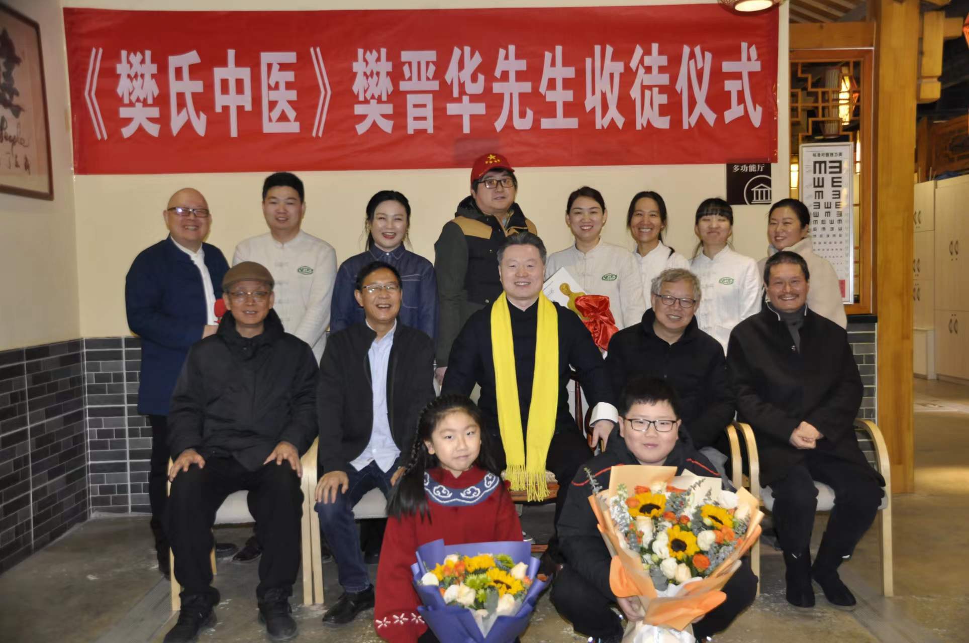 师承岐黄薪火相传--《樊氏中医》樊晋华先生收徒仪式