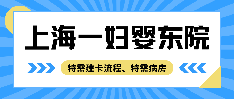 病房條件以及注意事項等各方面整理,還有孕媽群的一位媽咪的熱心分享