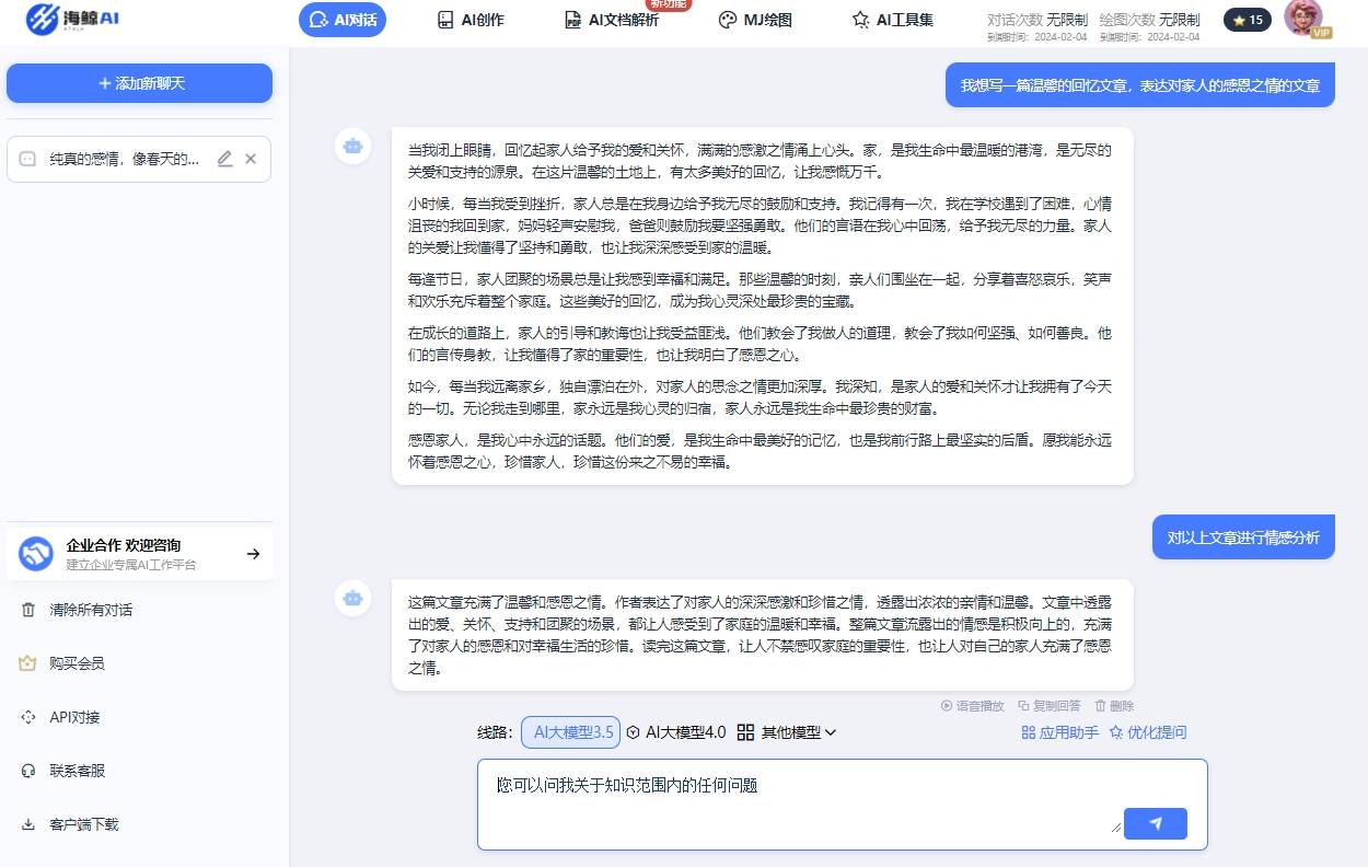 AI写作助力情感共鸣：打造受欢迎的爆款文章