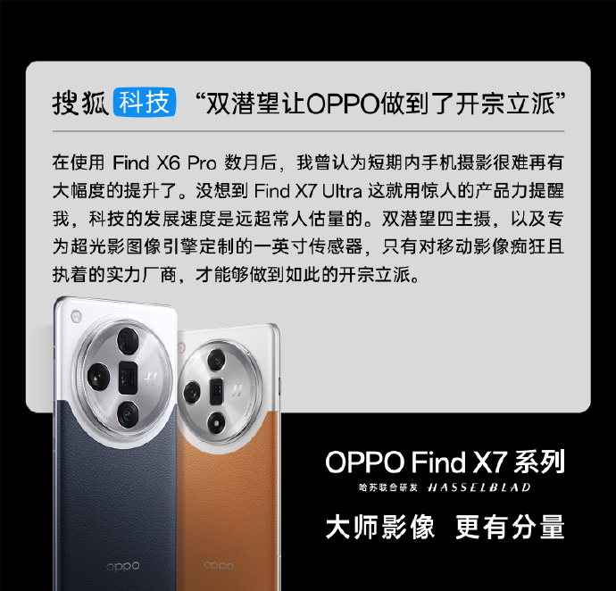 oppo find x7专业媒体评价_系列_新机_朋友