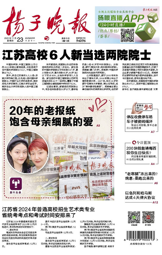 《扬子晚报》(1)-搜狐大视野-搜狐新闻