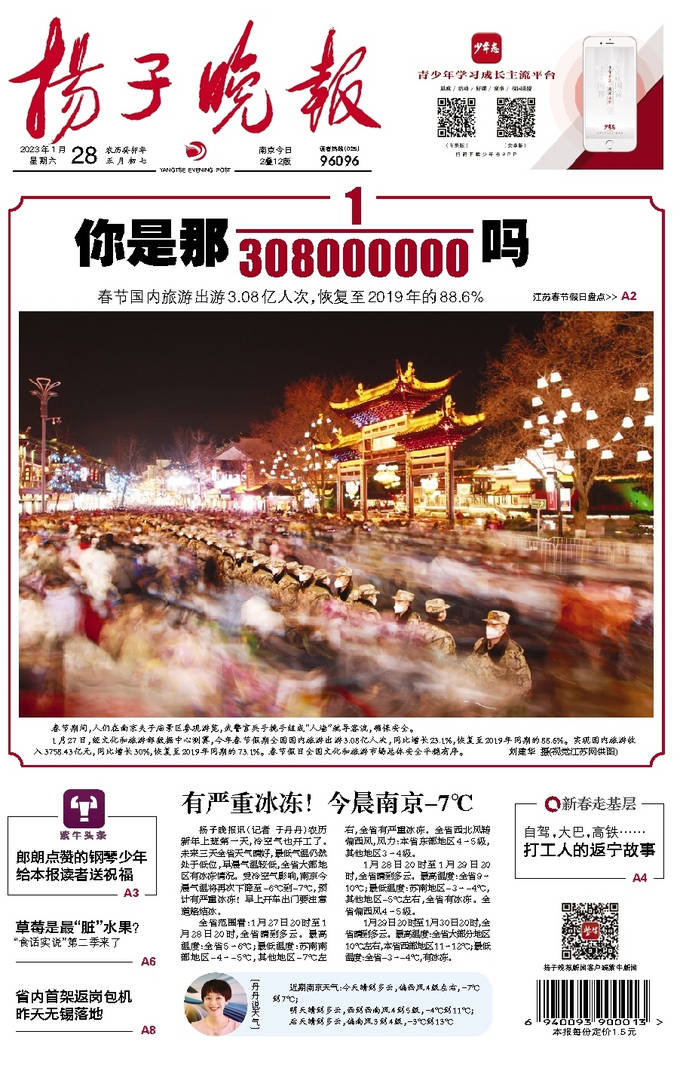 《扬子晚报》(2)-搜狐大视野-搜狐新闻