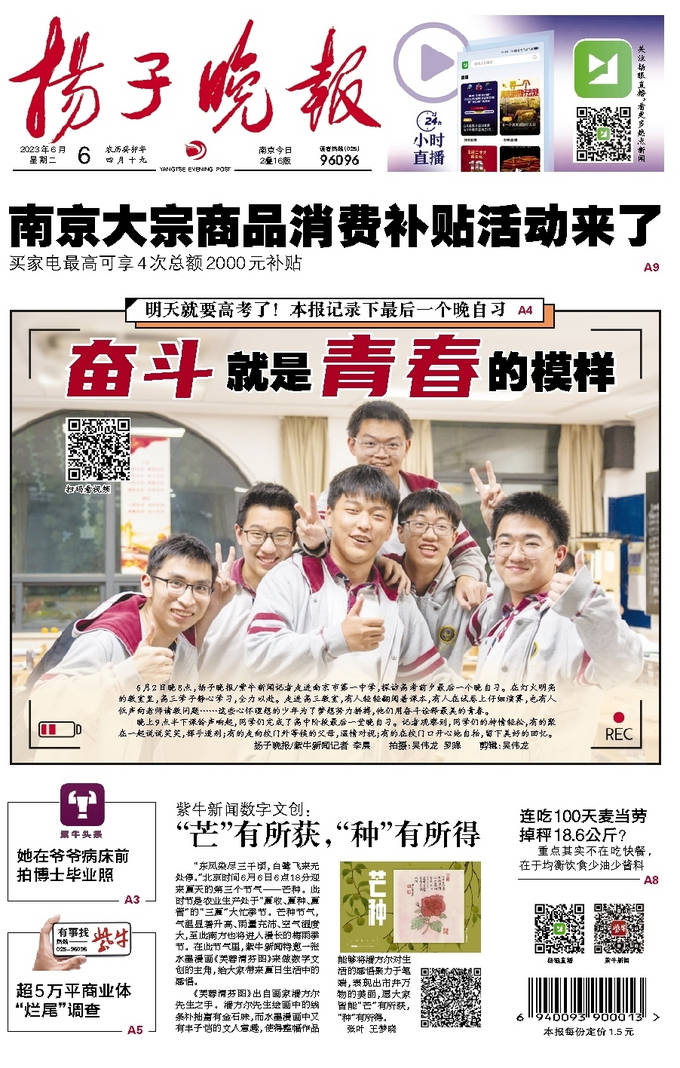 《扬子晚报》(3)-搜狐大视野-搜狐新闻