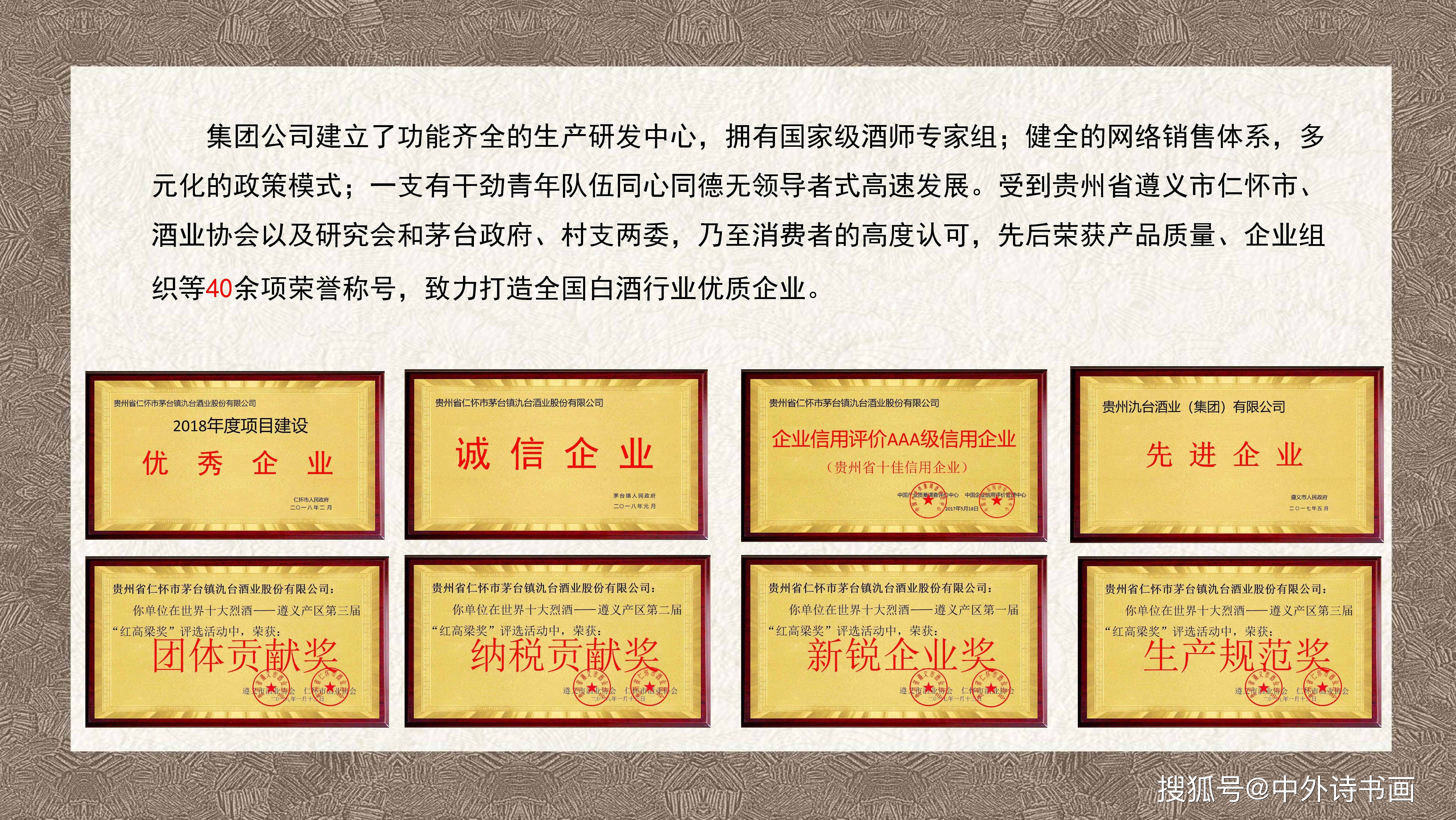 中国满福香福酱·福禄寿喜中国礼_生产_贵州_企业