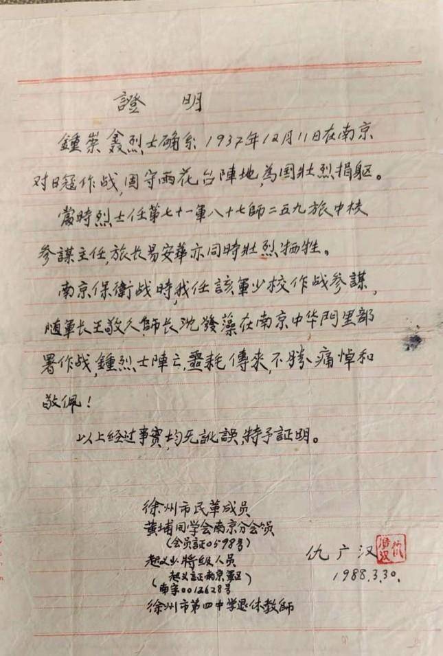 张淑英年纪大了,只想找到钟崇鑫的灵位,为他上柱香,和他说说话.