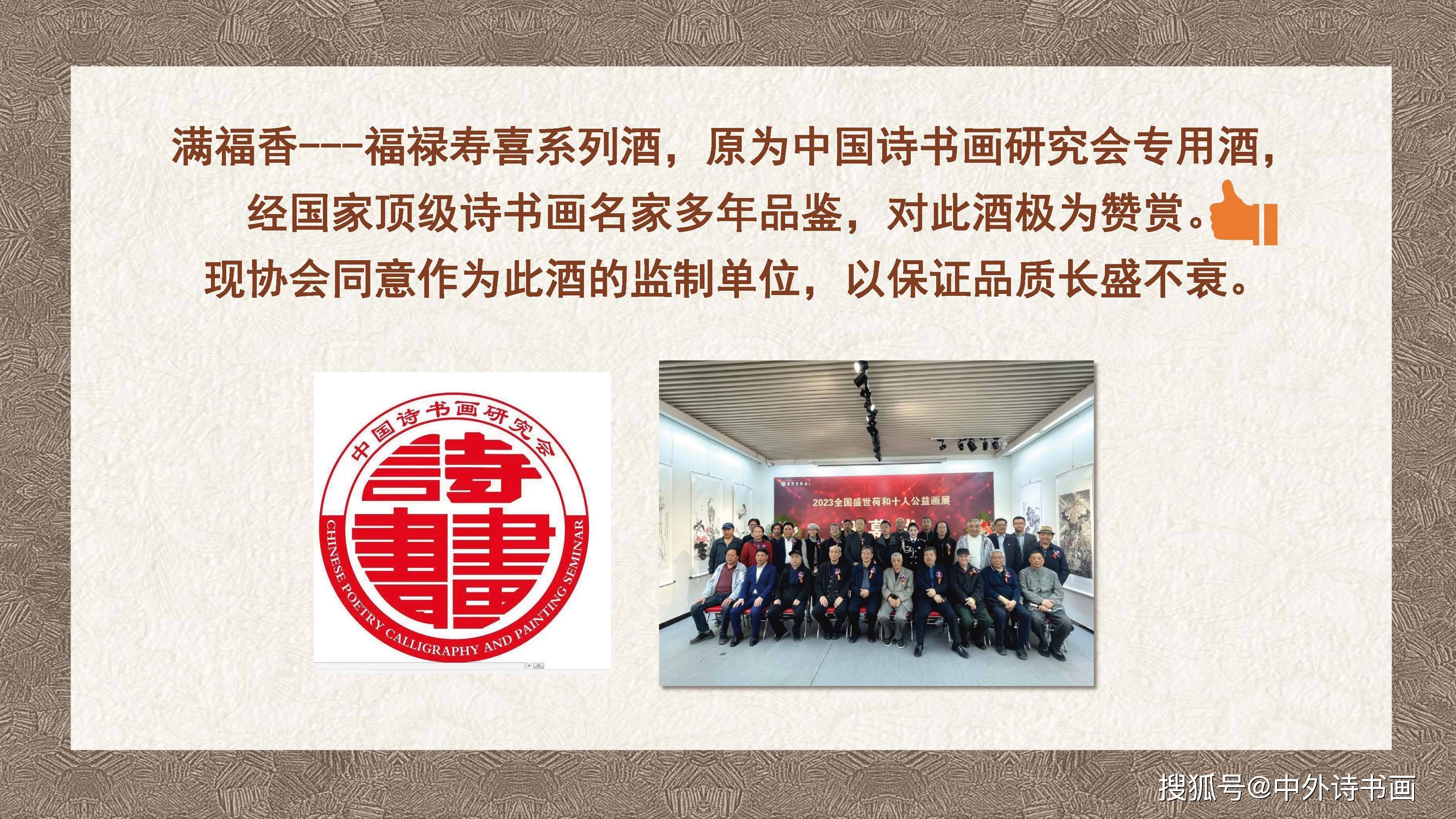 中国满福香福酱·福禄寿喜中国礼_生产_贵州_企业