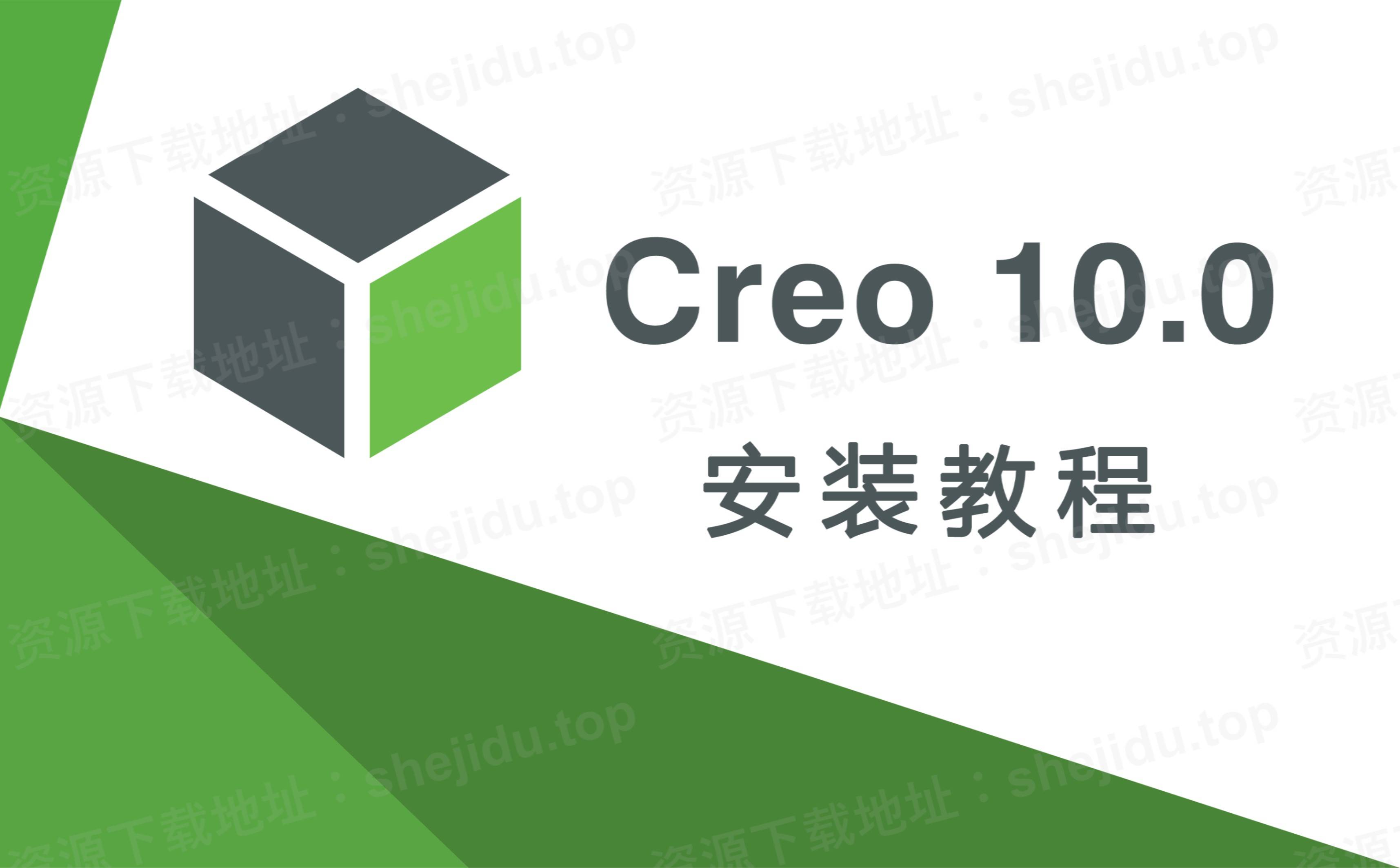 图片水印地址获取软件包通过减少对2d图纸的依赖,creo 4.