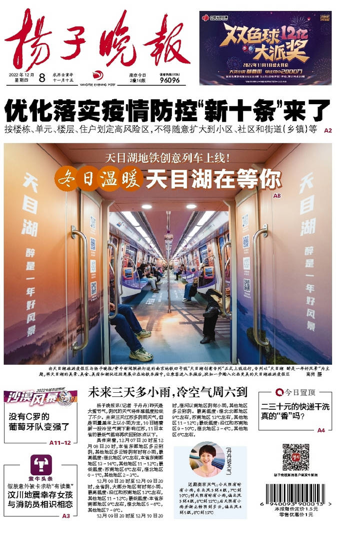 《扬子晚报》(5)-搜狐大视野-搜狐新闻