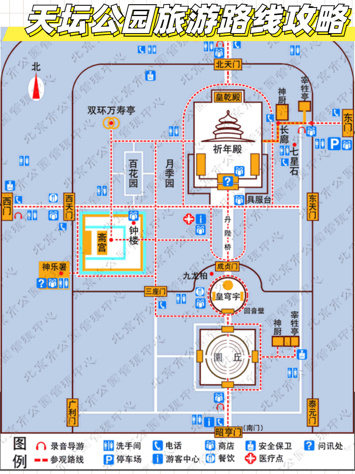 天坛公园路线图图片