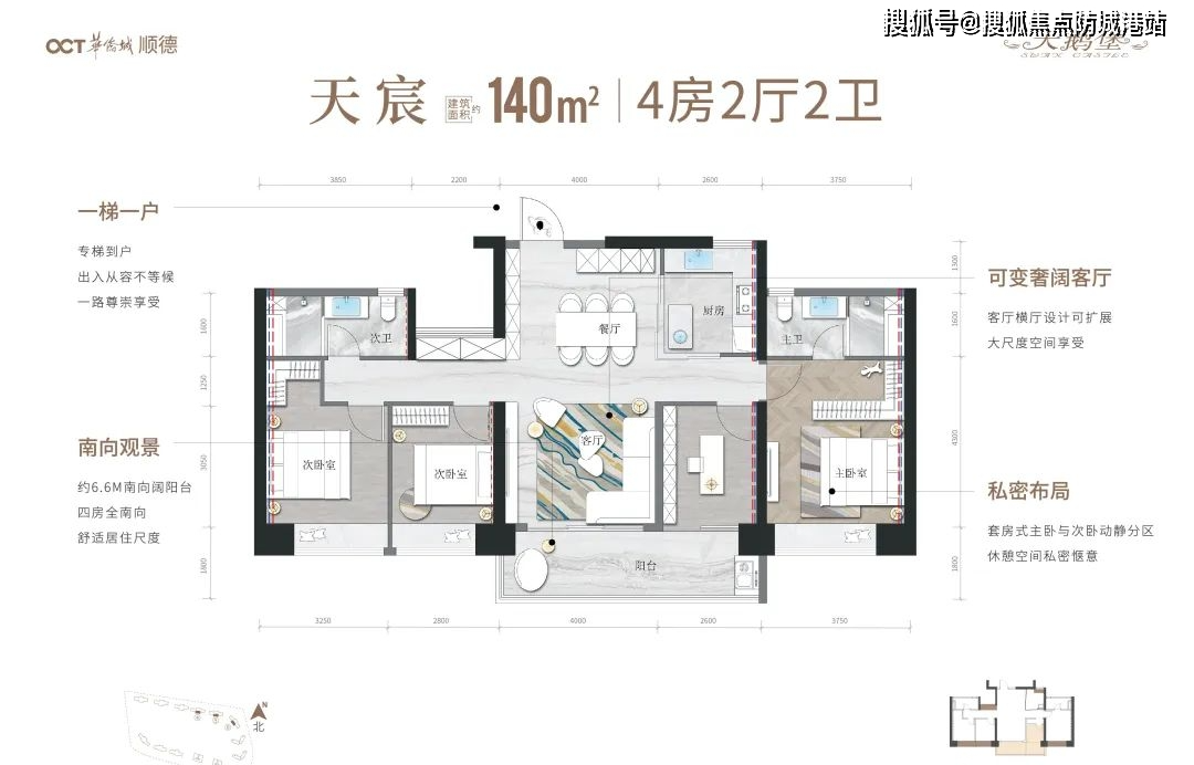 佛山華僑城·新天鵝堡(華僑城·新天鵝堡歡迎您)-售樓