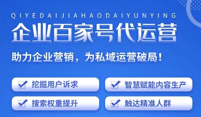 一,了解百家号平台特性百家号是百度旗下的自媒体平台,具有巨大的流量