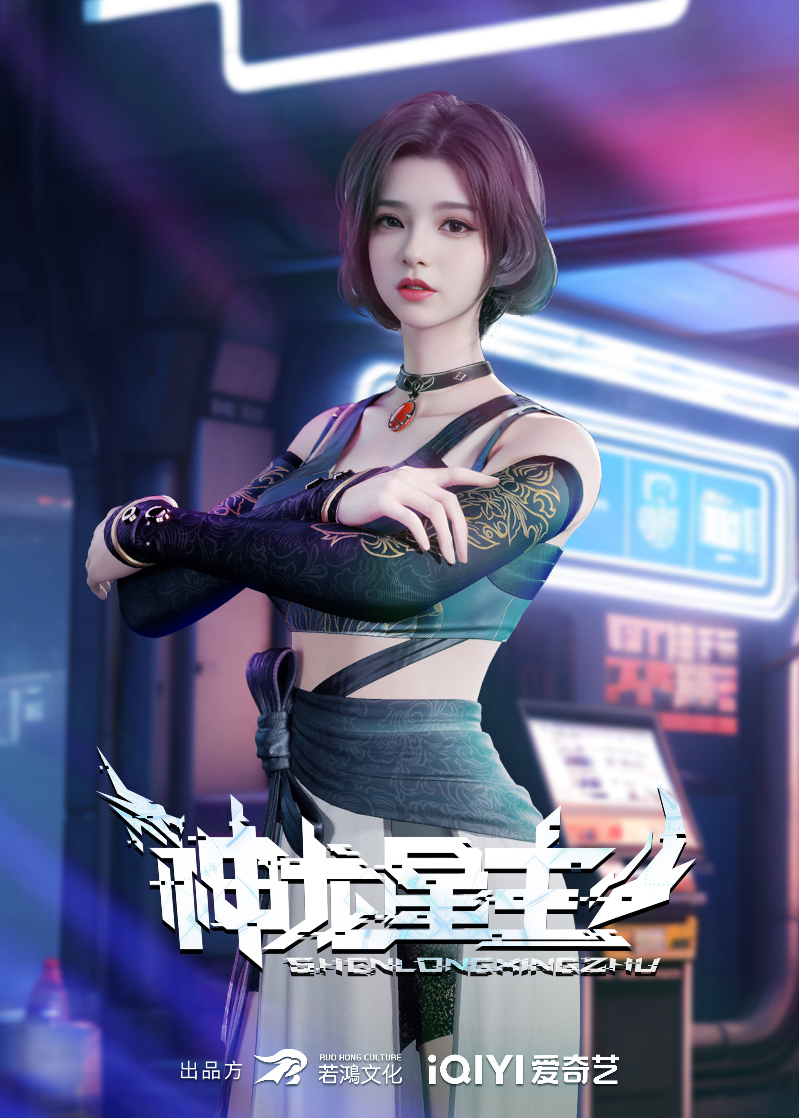 《神龙星主》定档1月20日:神龙觉醒,星河变色-搜狐大视野-搜狐新闻
