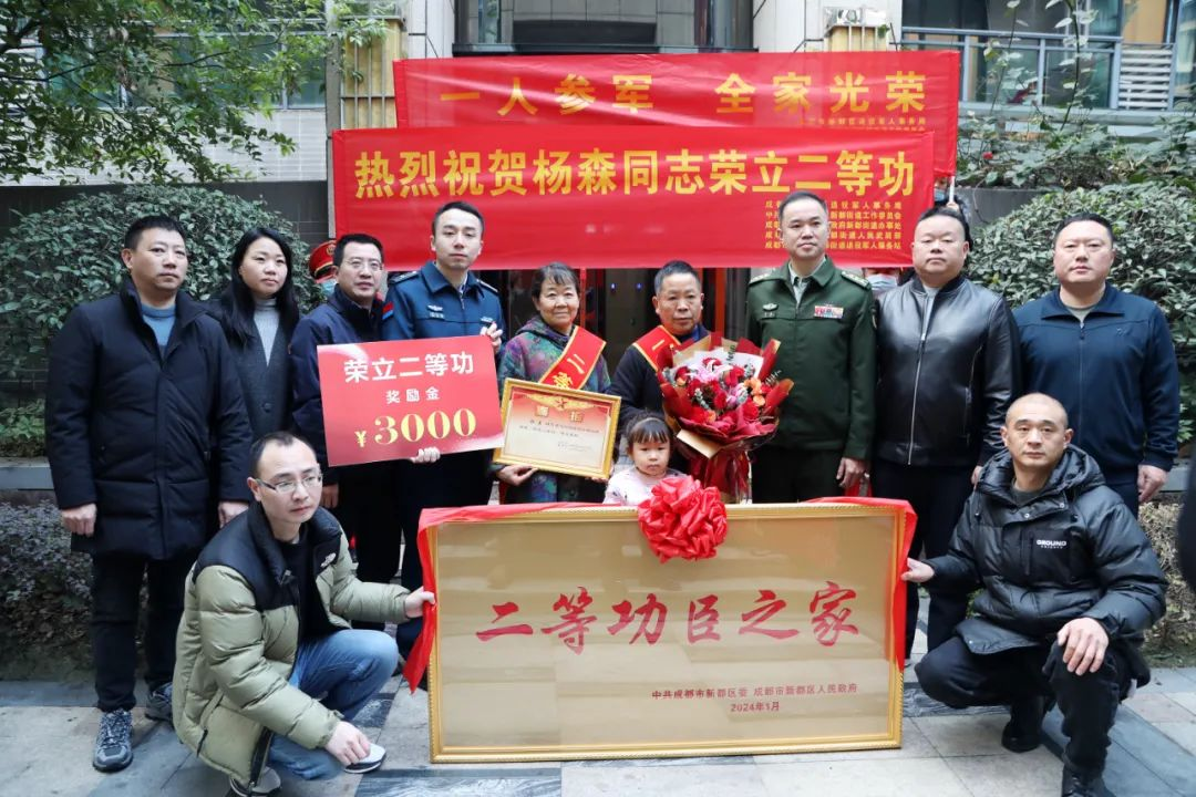 新都籍一级飞行员荣立二等功 军地联合送喜报_杨森_部队_军人