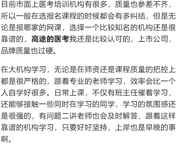 考取醫院編制的條件有所不同,但通常包括相關專業學歷,執業醫師資格