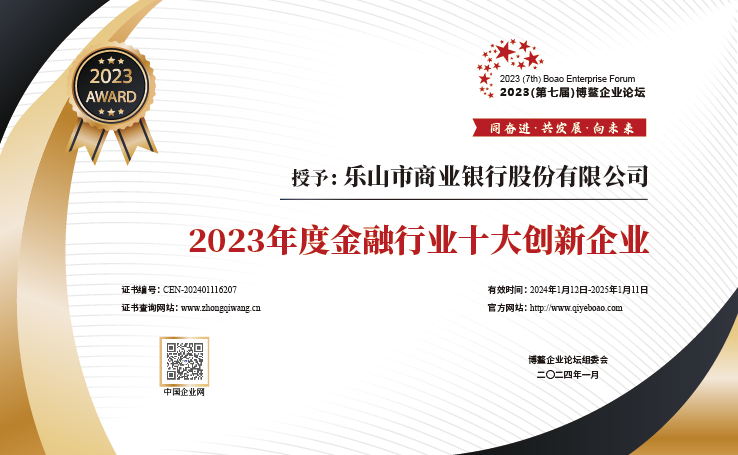 乐山商业银行是什么银行啊(乐山市商业银行总行营业部怎么样)