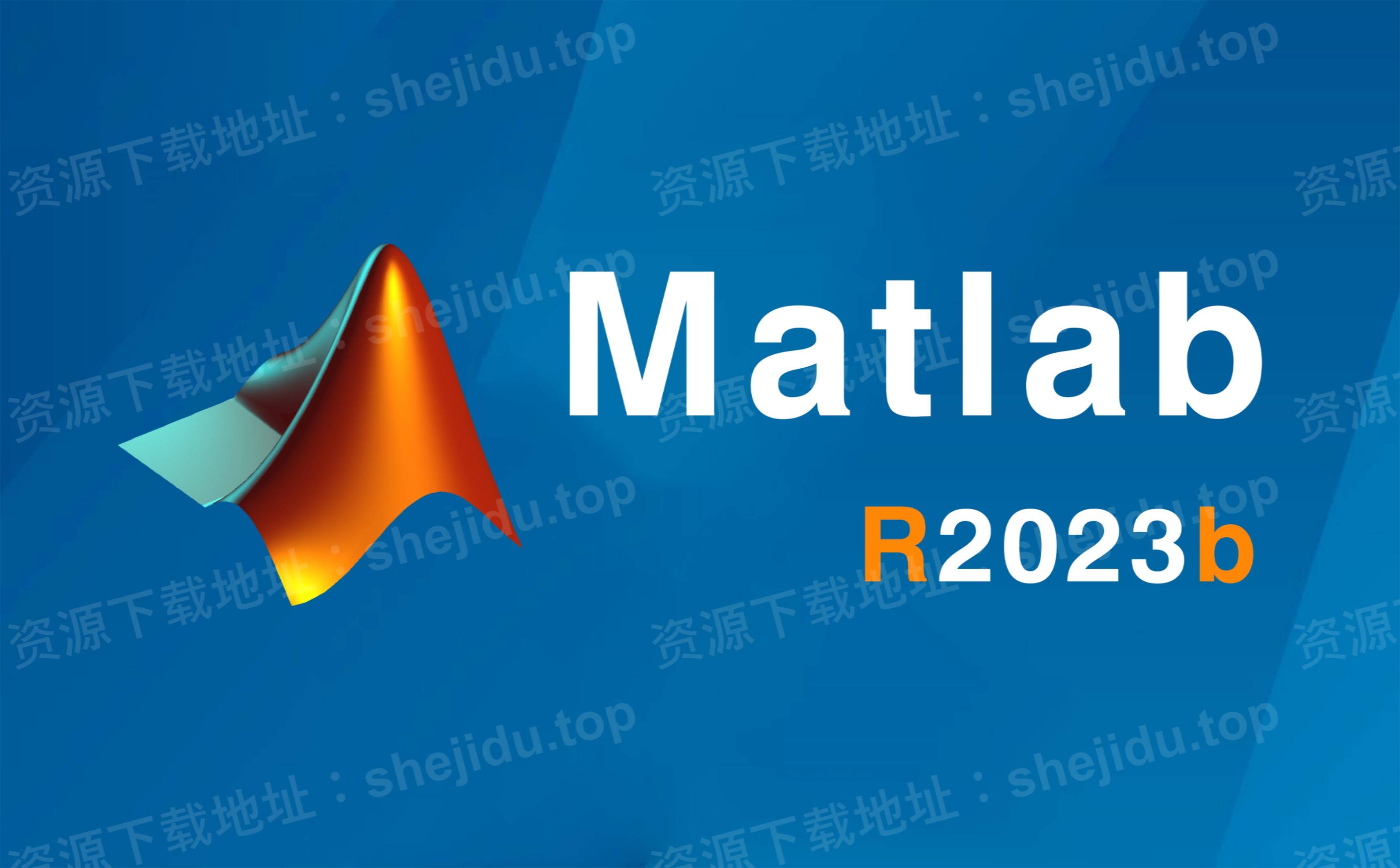 matlab 2023b商业数学软件安装教程安装包下载_尾巴_林旭_推广