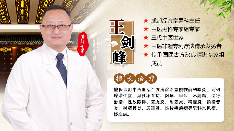 成都经方堂医院王剑峰:阳痿食疗大揭秘!这些食材让你重拾男人雄风!