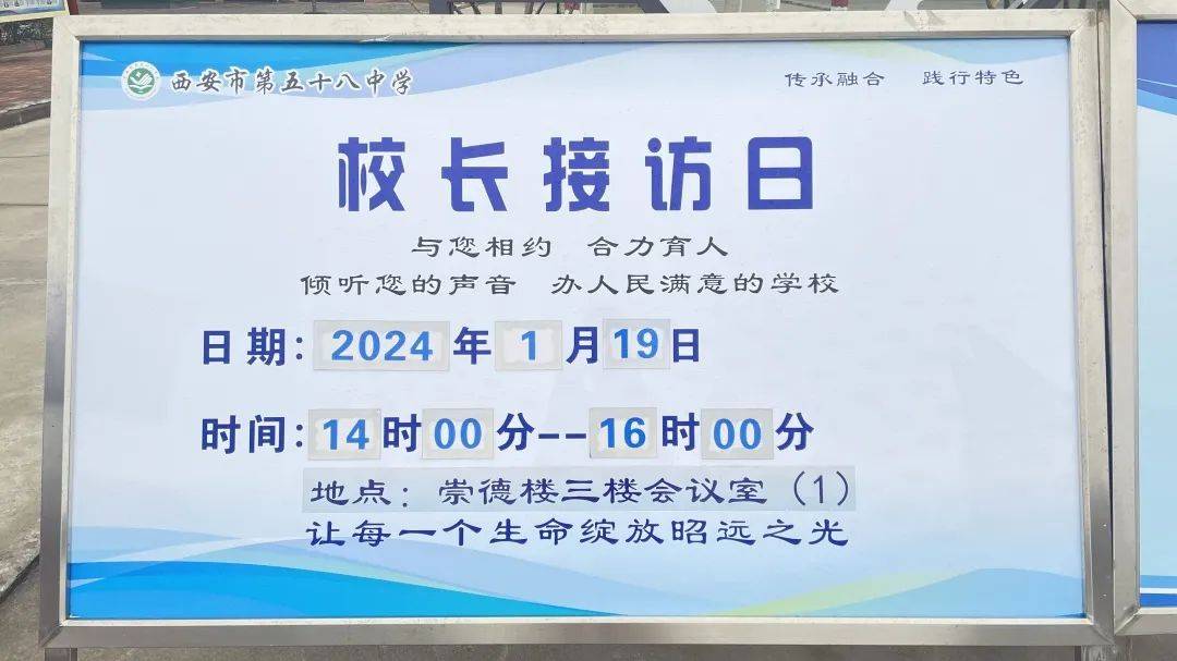 西安市第五十八中學預防校園欺凌,共建和諧校園