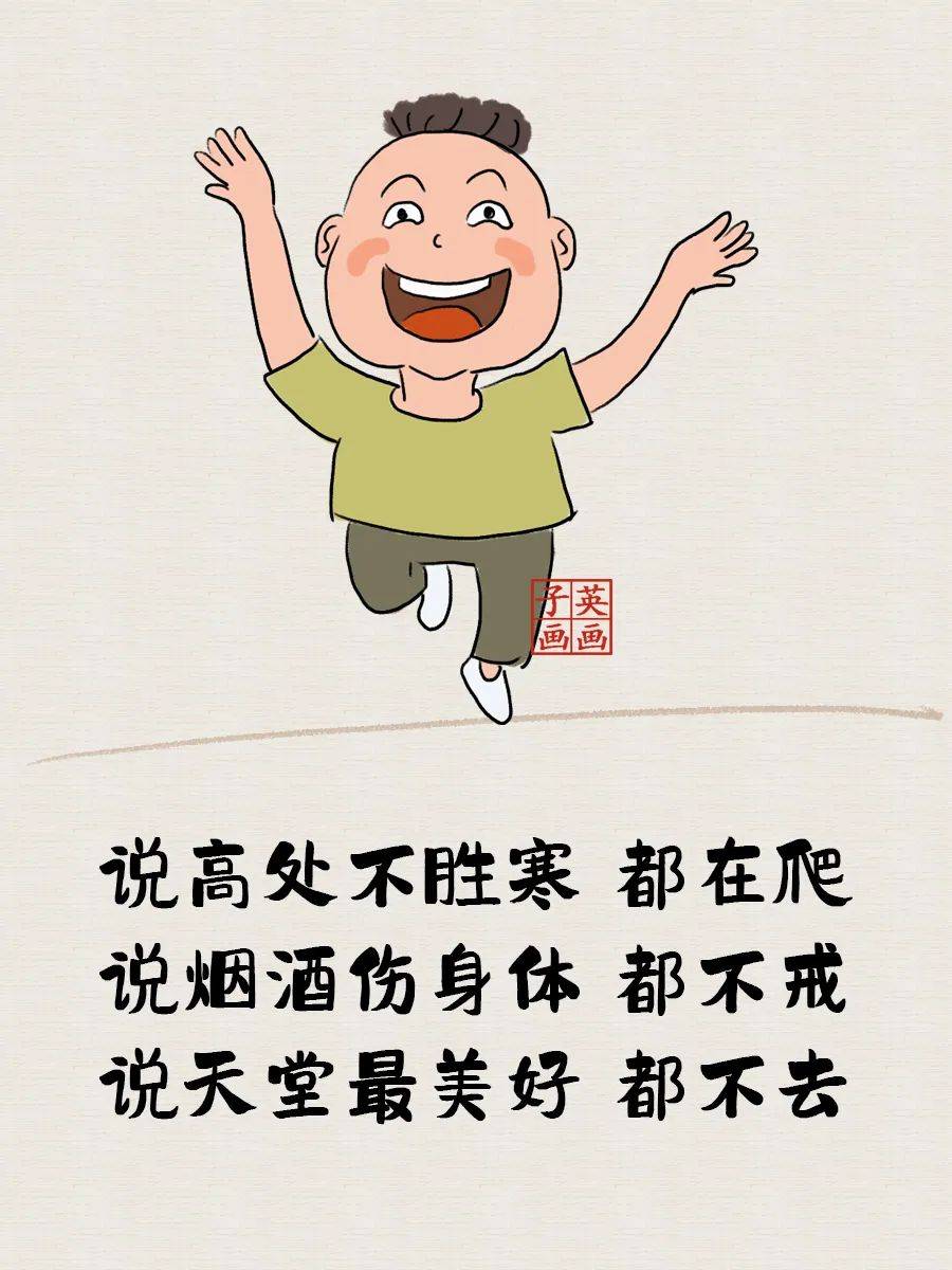 10幅让人豁然开朗的小漫画,太犀利了!_文苑_书画_生活